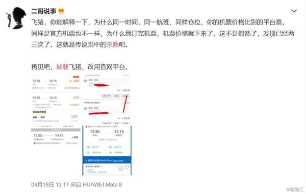 *来自社交媒体截图
