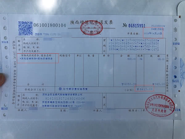 宝马车主称被变相收金融服务费 4s店员工回应:我也被收过