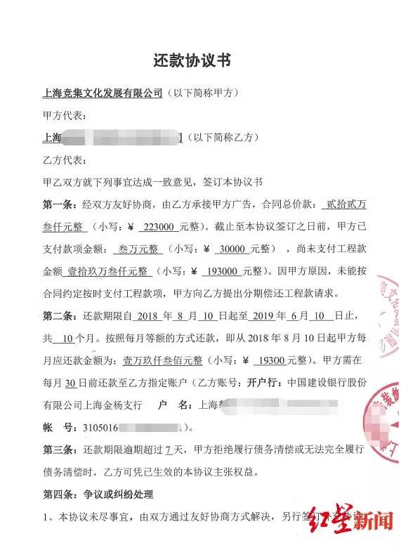 被数次催要后,徐某与某广告供应商签订的还款协议