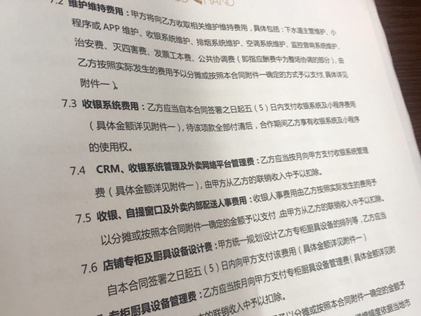 合同内容