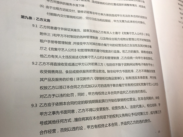 合同内容 合同内容
