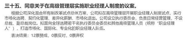 <strong>另一家大券商年初也换了党委书记</strong>