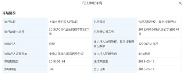 成健团队对记者说：据我们了解，1月3日的公告是崔军和王敏共同写的。公告发布的网站也非宝银创赢的官网。相关指责不属实，后续成健会向法院追究他们的名誉侵权责任。