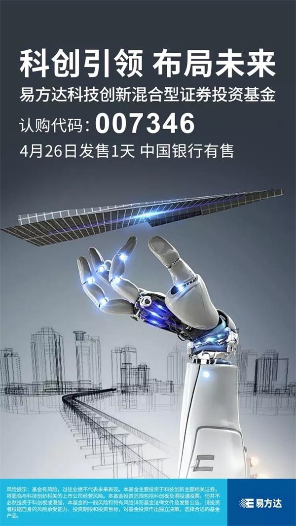<strong>安排精兵强将管理科创基金</strong>