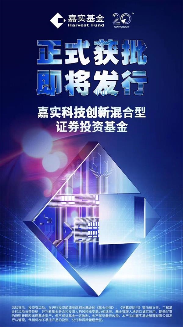 <strong>安排精兵强将管理科创基金</strong>