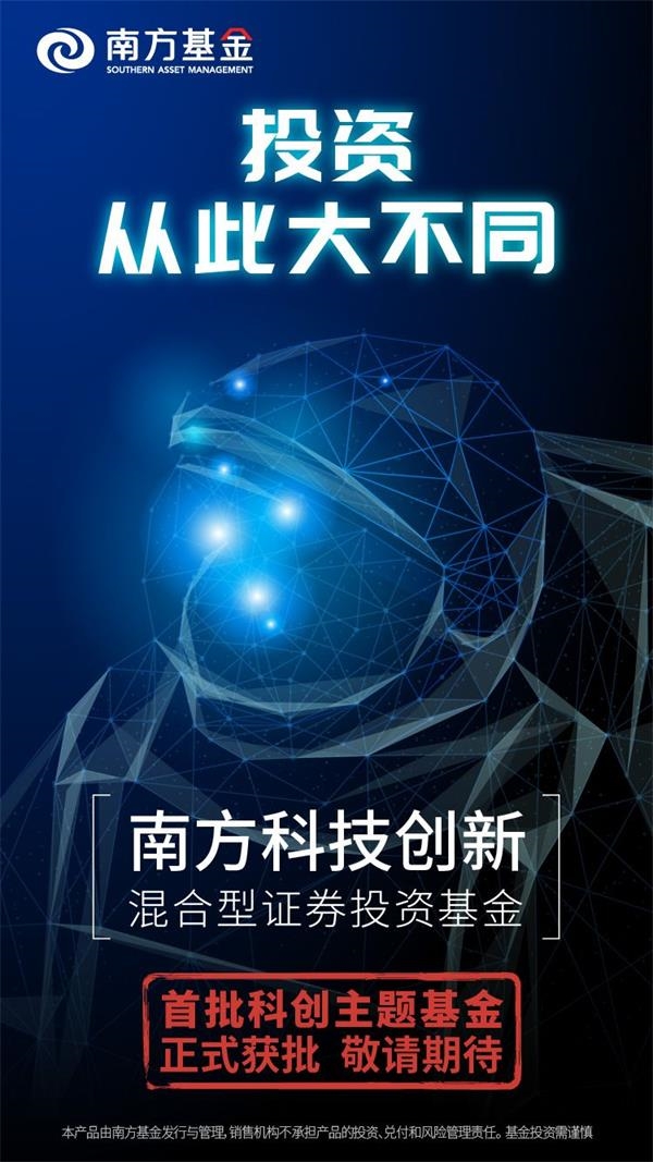 <strong>安排精兵强将管理科创基金</strong>