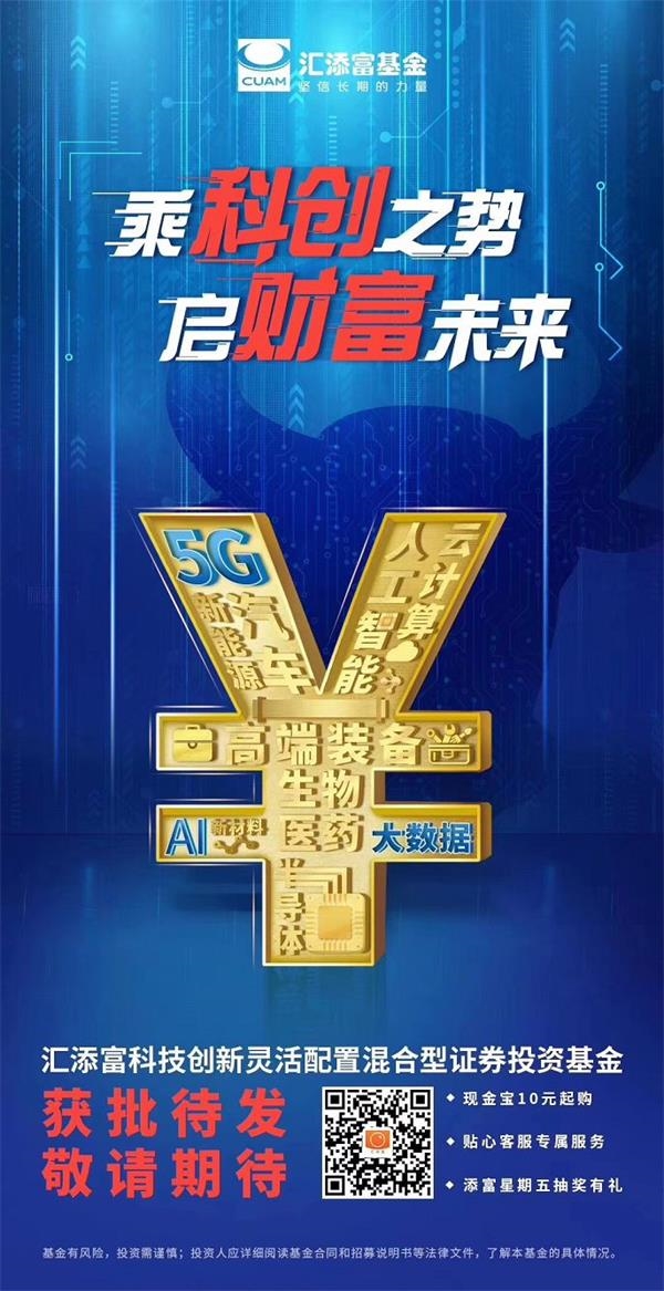 <strong>安排精兵强将管理科创基金</strong>