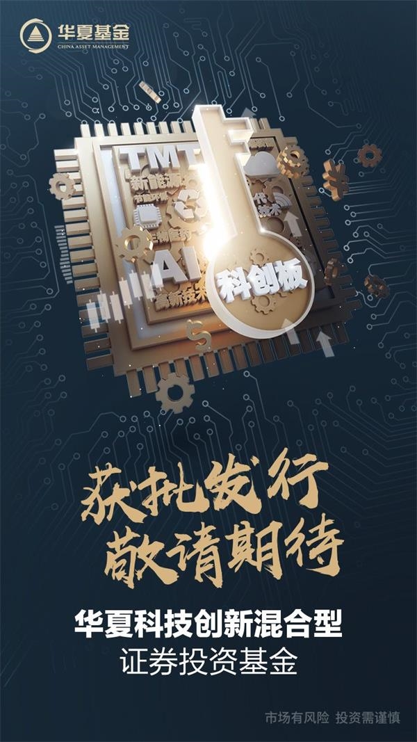 <strong>安排精兵强将管理科创基金</strong>