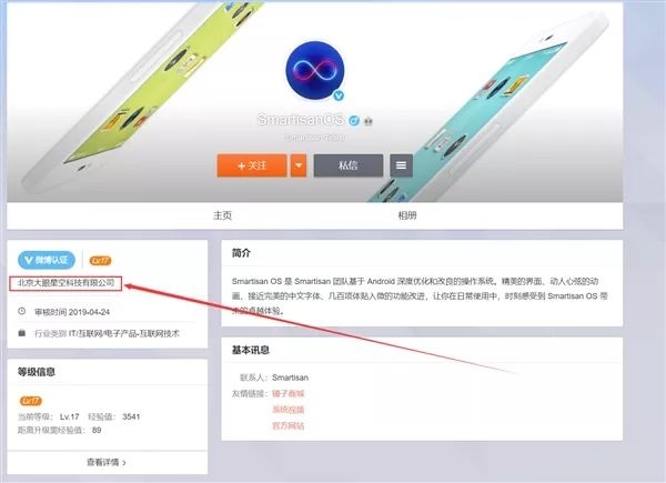 <strong>罗永浩已卸任多家锤子科技子公司的法定代表人</strong>