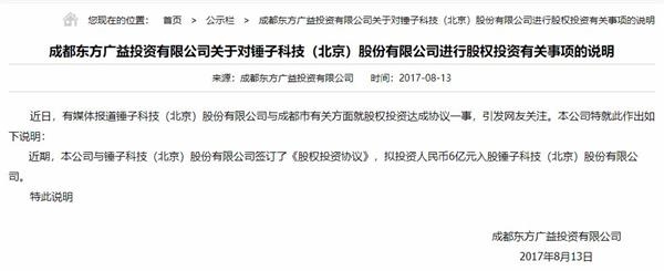 <strong>最新辟谣:</strong><strong>严重失实</strong>