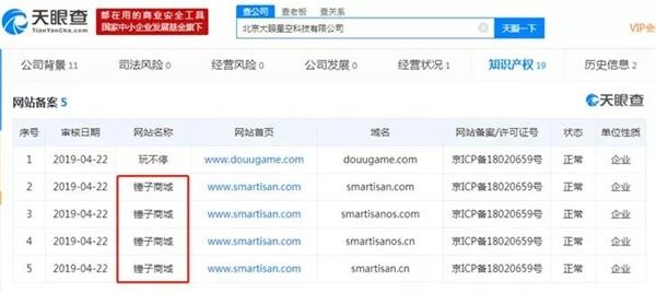 字节跳动旗下公司网站备案新增锤子商城