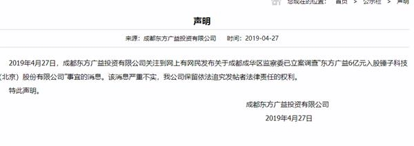 <strong>锤子真卖给今日头条了?</strong>