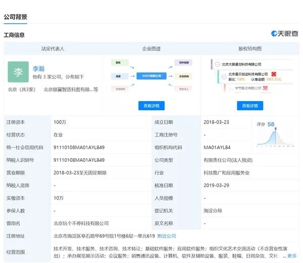 <strong>罗永浩已卸任多家锤子科技子公司的法定代表人</strong>