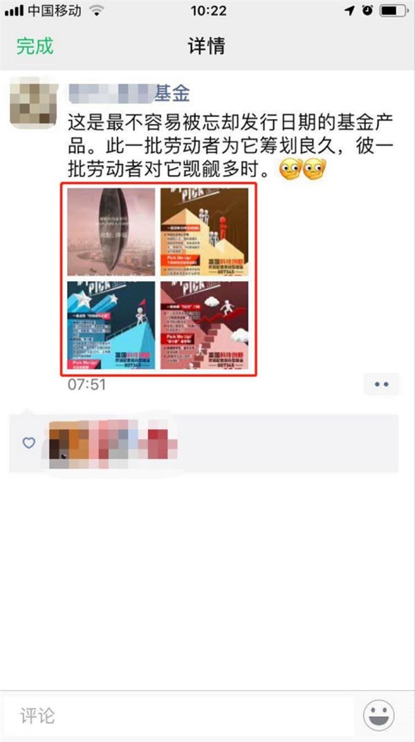 <strong>重点宣传自家投研能力</strong>