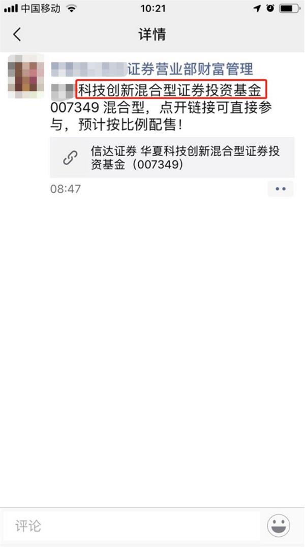 <strong>重点宣传自家投研能力</strong>