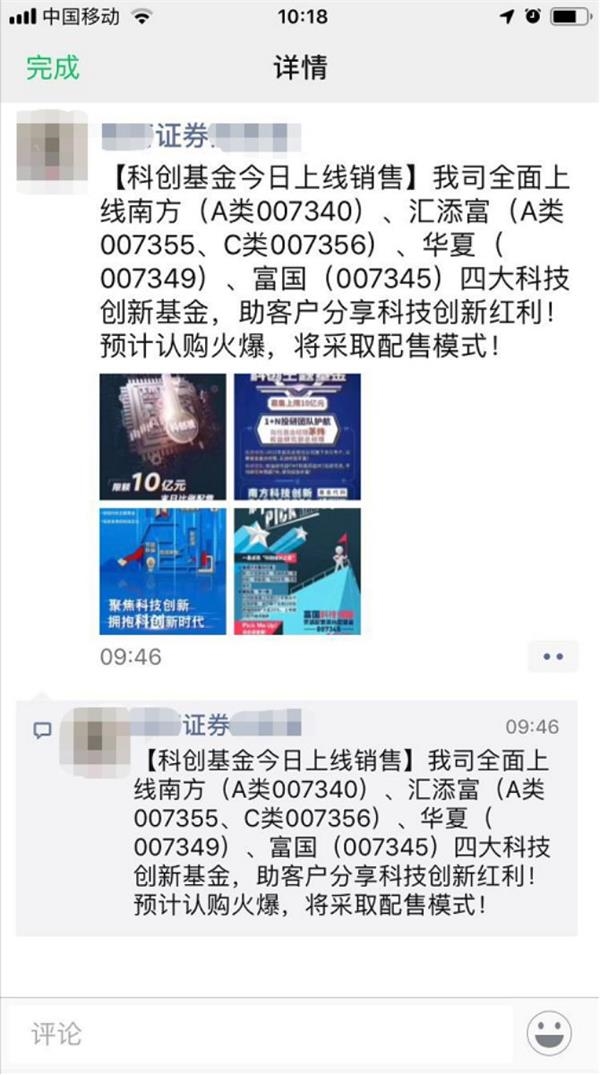 <strong>重点宣传自家投研能力</strong>