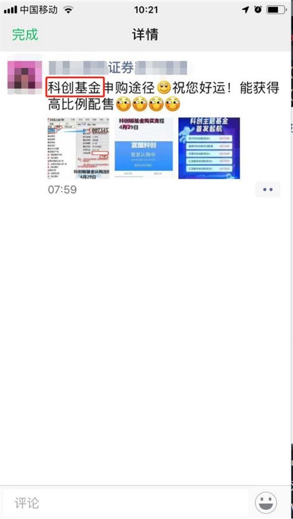 <strong>重点宣传自家投研能力</strong>