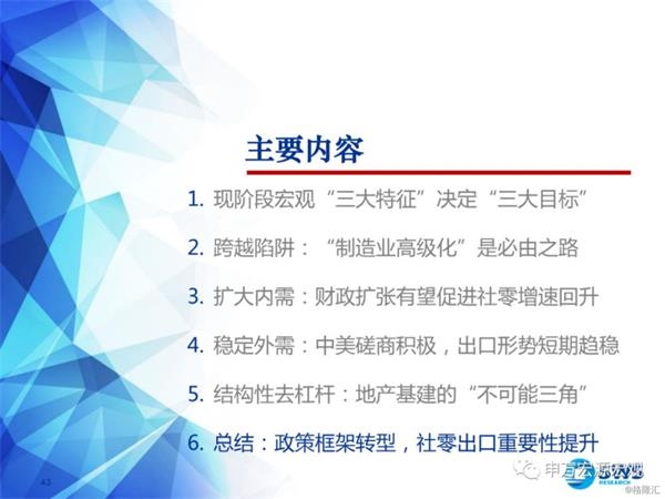 19年经济展望_2019年全球经济形势预测 2019年全球经济展望 19家机构展望预测明年...(2)