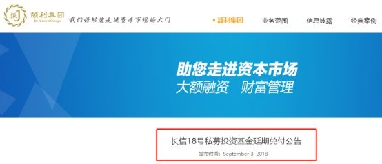 <strong>上海睿谷资产非法吸收公众存款被判</strong>