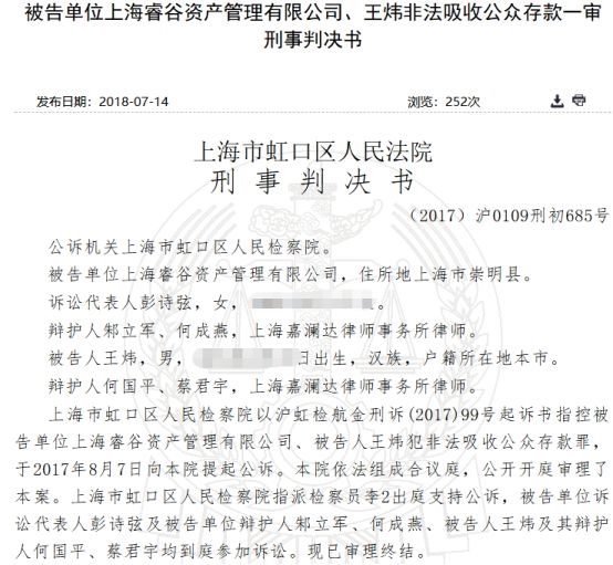 <strong>多家疑似失联私募被监管开具罚单</strong>