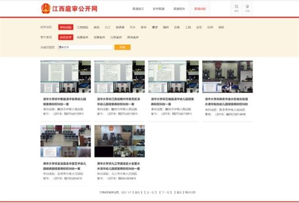 “清华”幼儿园遍地开花