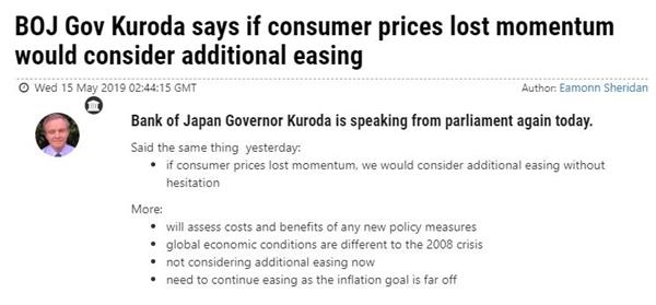 黑田东彦：物价距离通胀目标相去甚远 需要保持宽松