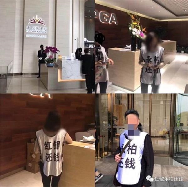投资者办公地维权