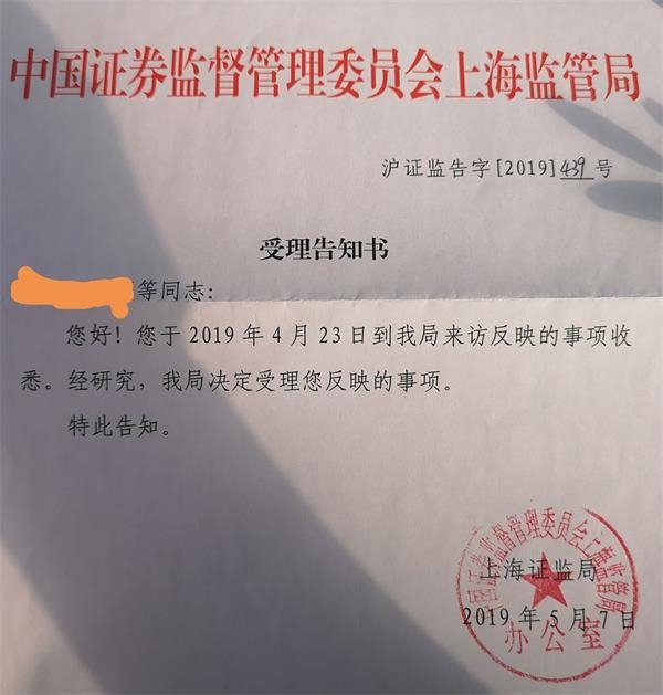 证监局回函
