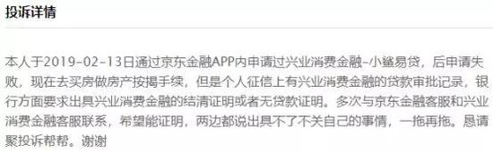 <strong>荔枝闪贷扣款失败被逾期</strong>