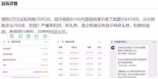 <strong>荔枝闪贷扣款失败被逾期</strong>