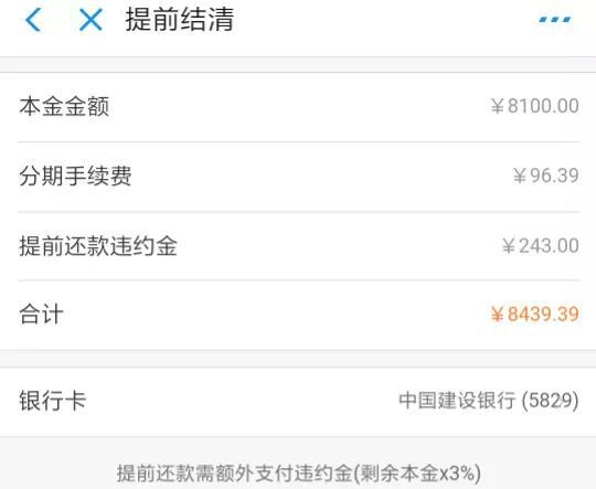 <strong>荔枝闪贷扣款失败被逾期</strong>
