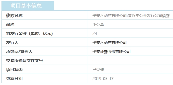 平安不动产24亿元公司债券获上交所受理 本月已申请近85亿元