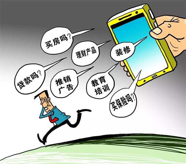 小米等30家企业被约谈 骚扰电话整改要短期内见效 东方财富网
