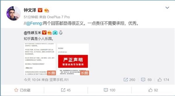 知乎造谣联想断供华为“者发文道歉,联想:造谣者跑不了