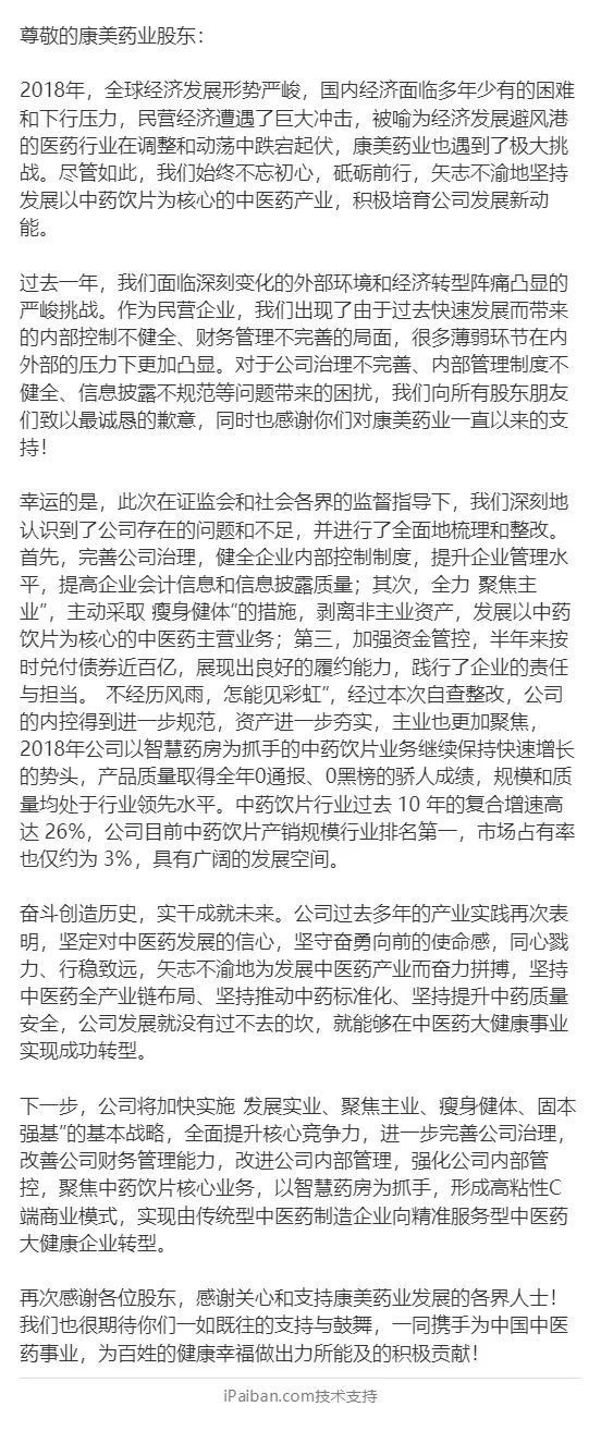 <strong>上交所紧急发布监管函</strong>