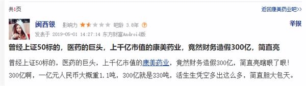 <strong>曾陷入的行贿门“</strong>