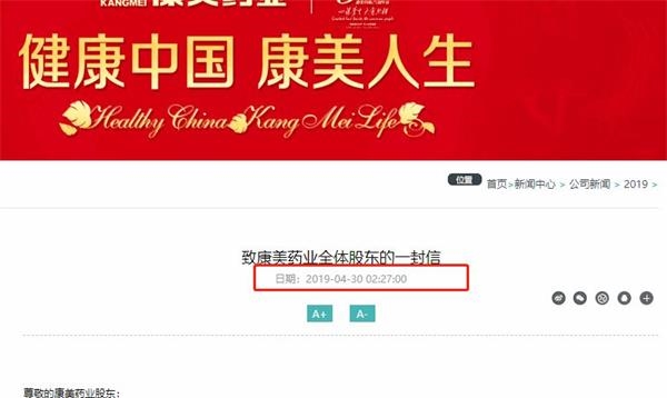 <strong>上交所紧急发布监管函</strong>