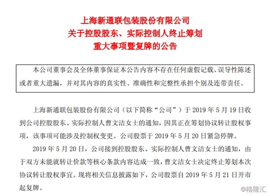 来源:公司公告 image.png