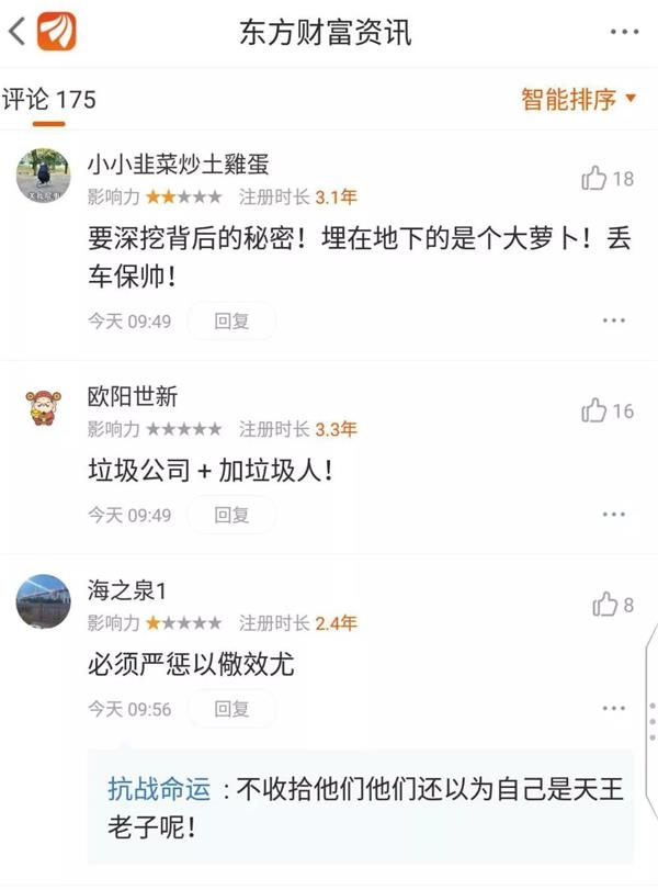 <strong>高管曾实名举报</strong>