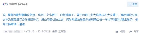 <strong>高管曾实名举报</strong>