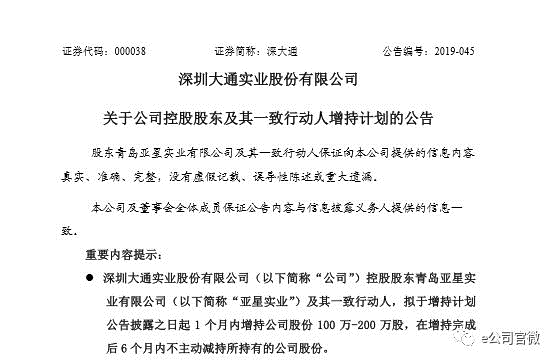 <strong>事件时间轴</strong>