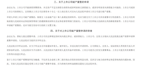 数据滥觞:证监会官网 5.jpg