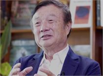 任正非：华为准备打持久战