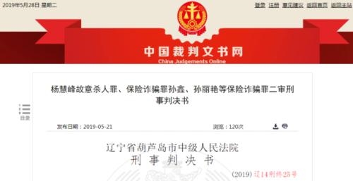 截图来源:裁判文书网