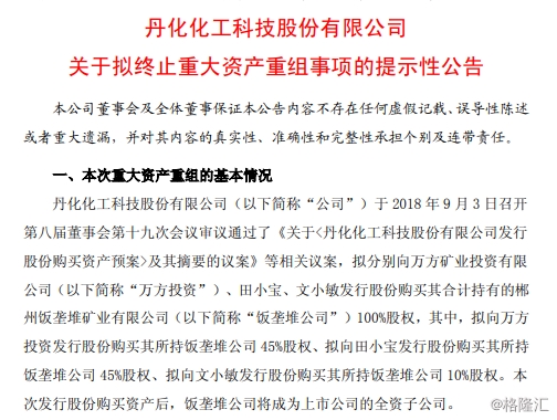 来源:公司公告 image.png