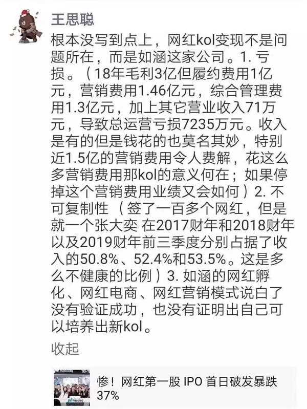 王思聪朋友圈评论 王思聪朋友圈评论