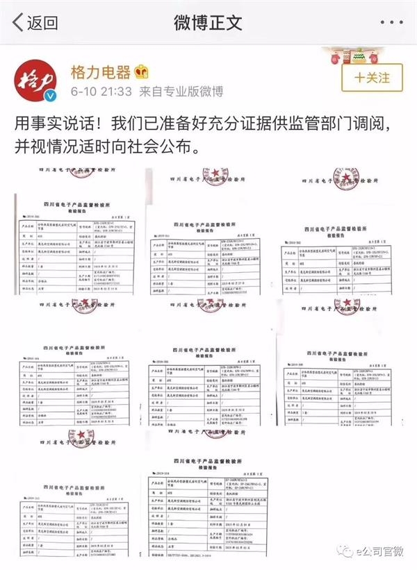 (奥克斯招股说明书)