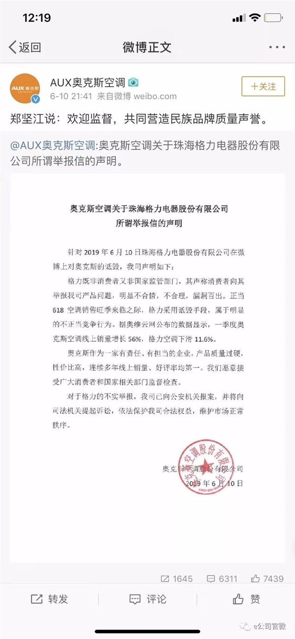 (奥克斯招股说明书)