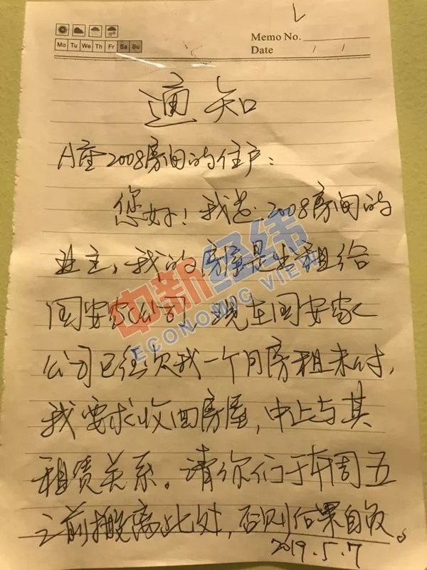 ▲租房合同约定,国安家提前收房应支付违约金。受访者供图