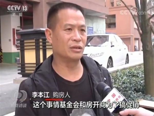 慈善组织承诺买房补贴一半房款 两年后业主却慌了！这到底是公益还是生意？！
